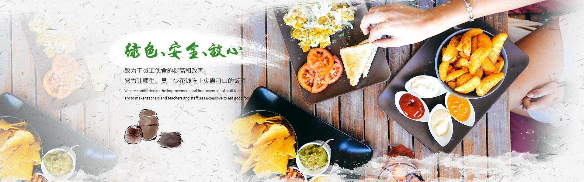 重慶食堂托管